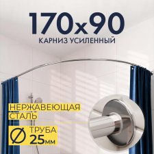 Карниз для ванной Угловой Асимметричный Дуга 170х90 Усиленный 25 мм