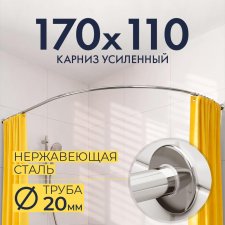 Карниз для ванной Угловой Асимметричный Дуга 170х110 Усиленный 20 мм