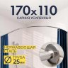 Карниз для ванной Угловой Асимметричный Дуга 170х110 Усиленный 25 мм фото 1