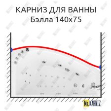 Карниз для ванны Triton Бэлла Передний борт 140х75 Усиленный 20 мм MrKARNIZ