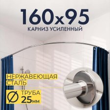 Карниз для ванной Угловой Асимметричный Дуга 160х95 Усиленный 25 мм
