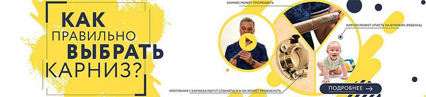Карнизы для ванн Эстет